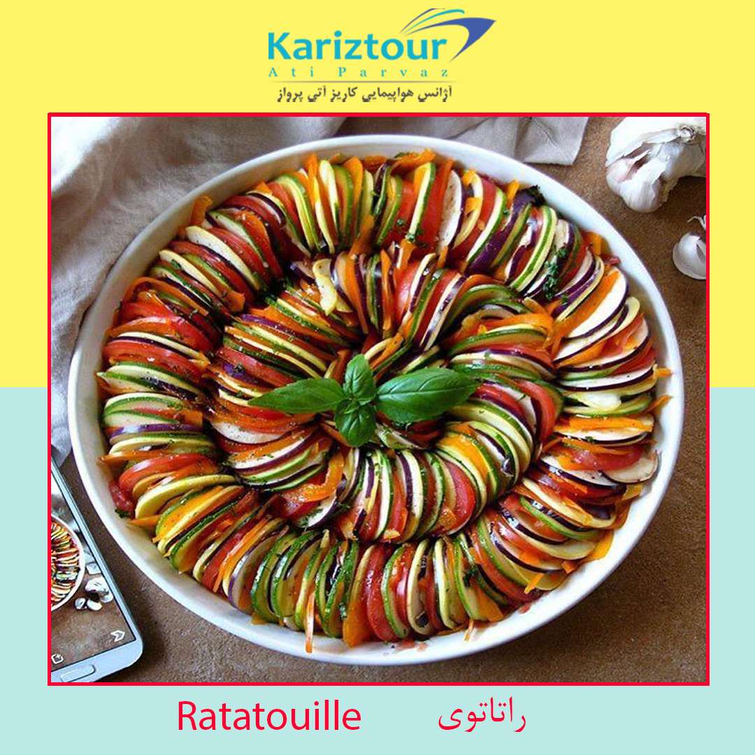 راتاتوی-غذای-معروف-فرانسه-کاریز